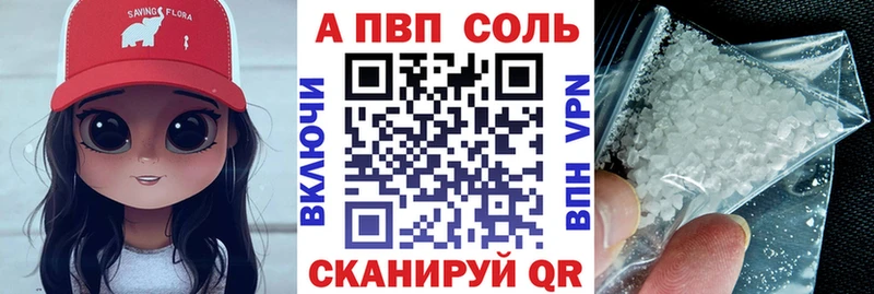 Alpha PVP кристаллы даркнет сайт Вихоревка