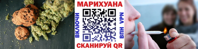 Печенье с ТГК марихуана  Вихоревка 