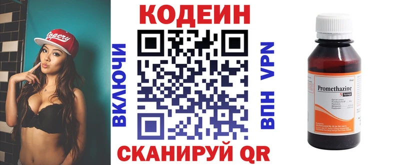 хочу наркоту  Вихоревка  мориарти состав  Codein напиток Lean (лин) 