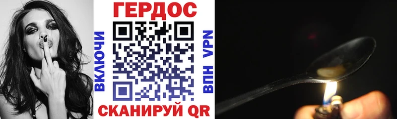 Героин Heroin  магазин продажи   KRAKEN зеркало  Вихоревка 