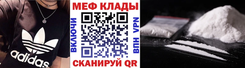 Меф мяу мяу  Вихоревка 
